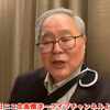 高橋洋一さんDS&財務省による暗殺未遂？！
