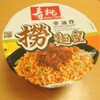 中国のカップラーメン　いろいろ