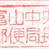 05　旅行貯金　中央郵便局にこだわる＜その5＞（2000年12月）