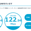 NURO光が本気を出してみた