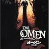 オーメン