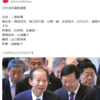 領空侵犯されたにも関わらずシナ訪問した売国奴議員ども
