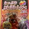 今夜のご飯！ハチ食品『たっぷり なすと挽肉のミートソース』を食べてみた！