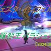 【フェスタ】バラシュナ開催！
