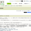 学校で使えるかも：神奈川県秦野市「スマートフォンで開錠・施錠ができる学校体育施設開放事業」