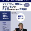 「第25回HRmicsレビュー」残業は常識では減らせない