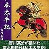 🏹２９〕３０〕─１─皇国史観、民族主義、軍国主義の源泉は、皇室が分裂した南北朝にあった。～No.91No.92No.93No.94No.95No.96　