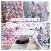 【シール帳】子供の作るシール帳に脱帽！大人とは違うセンスが光ります【作り方貼り方はいろいろ】
