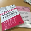 『コミックでわかるアドラー心理学』の台湾語版（繁体字版）が出版されました。