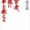  経営者、15歳に仕事を教える