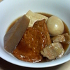 即席２０分で作ったおでんで、晩酌タイム　より。