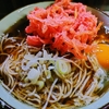 「そば うどん 文殊 浅草店」【浅草】