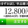 フィンジア育毛剤を最安値で買う方法とは？