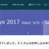 マイクロサービス化設計入門  - AWS Dev Day Tokyo 2017