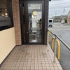 「ＣｏＣｏ壱番屋」でランチ