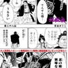 地獄楽38話レビュー