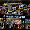 柏奥国際酒店（西安）鐘楼付近で性価比よし