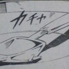 ウルトラジャンプ特別付録 単行本未収録作品の小冊子