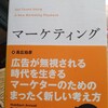 インバウンドマーケティングと『学び合い』広告戦略

 

