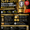 「プレデターエナジー」日本上陸！500ml大容量・180円のエナジードリンクを徹底チェック