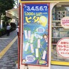 7月3日～7日は七夕バルーンプレゼント！