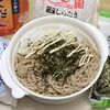 【シマダヤ】流水麺塩しらたきそば。