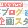 実際は梶浦さんの退社をきっかけに意見が対立というのが方向性としてはあってるような気がする。であるならば、