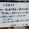 「はま寿司」事情：機械故障で「かんぴょう巻き」消滅