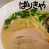 札幌「博多ラーメン ばりきや」、細麺がうれしい！