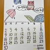 ６月になりました