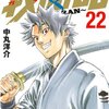 秀吉でごザル 感想ネタバレ第７巻 最終回 最終話 結末 まとめ 漫画ネタバレ無料まとめ事典