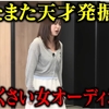【矢野ななか】YouTube「佐久間宣行のNOBROCK TV」
