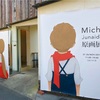 Michi 原画展@TOBICHI2