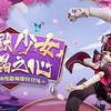 【決戦平安京】中国版 新式神 傀儡師