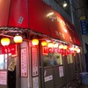 伊勢佐木町のラーメン「太源」のカレーラーメンは知る人ぞ知る