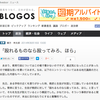 【※移転しました】生徒に「殴れるものなら殴ってみろ」と言われたとき、教師はどうすればいいのか？