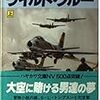 授業中も隠れて読むほど夢中にさせられた小説