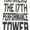 ラーメンズ第17回公演『TOWER』