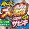 ソウダガツオ釣りは激しい