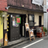 カレー番長への道 ～望郷編～ 第528回「小田切鉄工所」