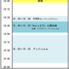 7/30(日)18:00/18:30六本木アイドルフェスティバル@六本木ヒルズアリーナ 