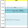 7/30(日)18:00/18:30六本木アイドルフェスティバル@六本木ヒルズアリーナ 