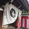 お寺も伝統