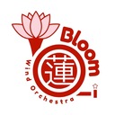 Bloom Wind Orchestra 活動記録