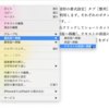 Word for Macでテキストの背面に配置されたオブジェクトを操作するには