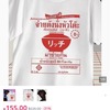 タイの食卓に欠かせない”味の素（アイノモト）”のTシャツがパロディされちゃったらこうなった(*´艸`*)