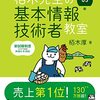 「プログラミング」について解説｜基礎理論・基本情報技術者試験