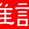 2017年も終わりに近づいてきたよ、の雑記