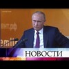 プーチン大統領の年末恒例記者会見２０１７