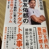 約束の7月の読み直し！！